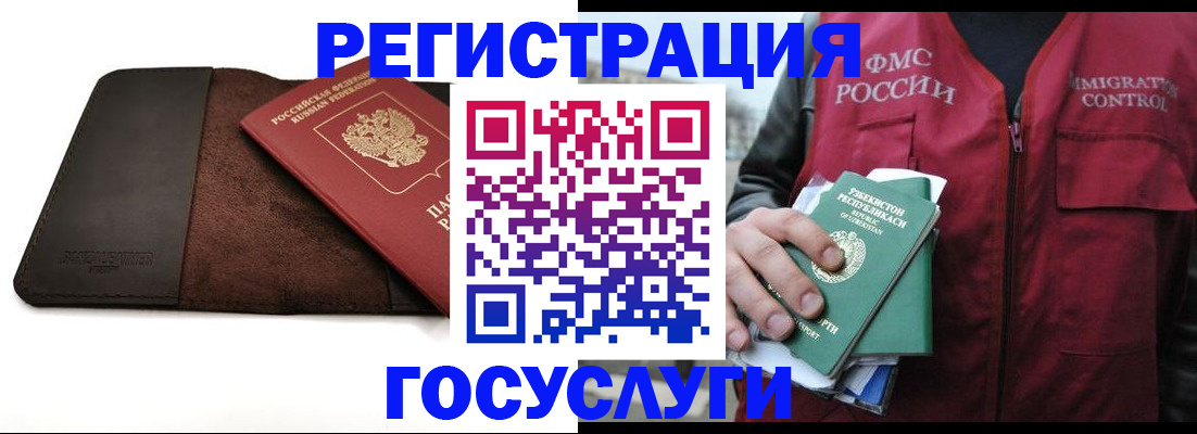 временная регистрация для всех в Шадринске