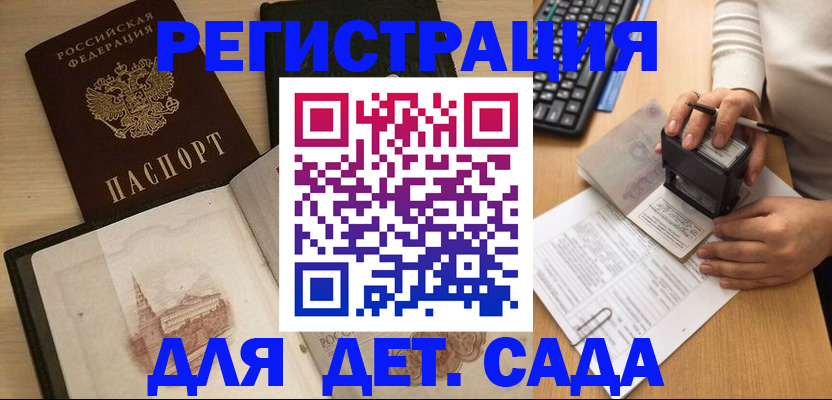 прописка поиск в Шадринске