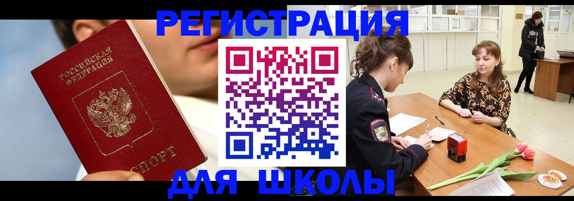 временная регистрация гарантия в Шадринске