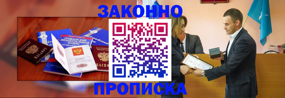временная регистрация гарантия в Шадринске